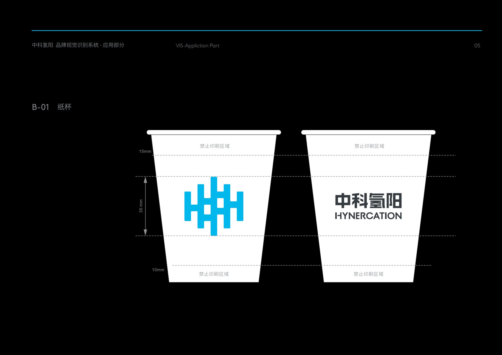 青山区VI设计公司